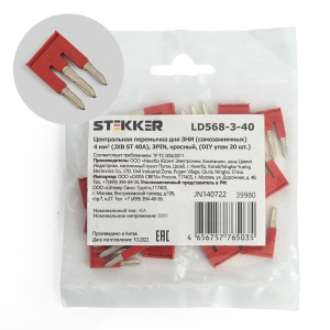 STEKKER Центральная перемычка для ЗНИ самозажимных 4 мм² (JXB ST 4) 3PIN LD568-3-40 (DIY упак 20 шт)