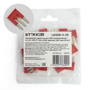 STEKKER Центральная перемычка для ЗНИ самозажимных 2,5 мм² (JXB ST 2,5) 3PIN LD568-3-25 (DIY упак 20 шт)