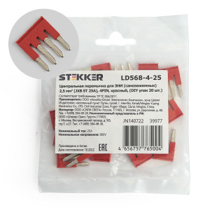 STEKKER Центральная перемычка для ЗНИ самозажимных 2,5 мм² (JXB ST 2,5) 4PIN LD568-4-25 (DIY упак 20 шт)