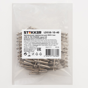 STEKKER Центральная перемычка для ЗНИ 4 мм (JXB 4) 10PIN LD558-10-40 (DIY упаковка 10 шт)
