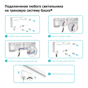 Адаптер универсальный для подключенияСветильника к трековой системе, цвет черный