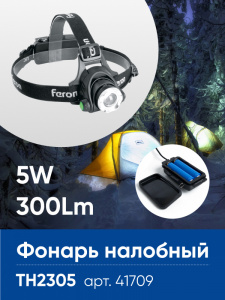 FERON Фонарь налобный светодиодный аккумуляторный 5W, IP44, пластик/алюминий, TH2305