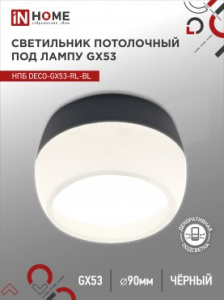 IN HOME Светильник потолочный НПБ DECO-GX53-RL-BL под GX53 90х52мм черный