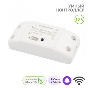 Умный беспроводной Wi-Fi контроллер управления питанием SECURIC